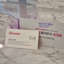 세라젬 웰라운지 부산수영점 이미지