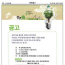 녹색환경사업단 이미지