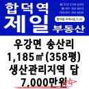 합덕마트