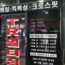 TR 멀티짐 이미지