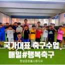 한상운풋볼스튜디오 이미지