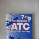 항공서적, The Pilot's Reference to ATC procedures and phraseology 이미지
