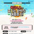 [EVENT] 옥답4.0 여름퀴즈 경품 이벤트! 이미지