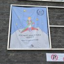 리틀프린스 이미지