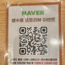 동네맛집 뼈구이집 구의점 이미지