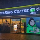 메타킹대치은마