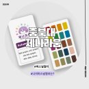 제나라인 | 청주퍼스널컬러, 내게 맞는 색은 하는 궁금증으로 제나라움 다녀온 후기
