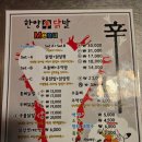 [왕십리/한양대] 한양대신닭발 방문 후기