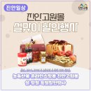 고원홍삼&도라지