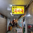 다북어국 이미지