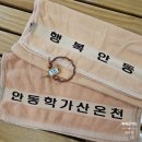 구로-공단-구로-624 | 안동 학가산온천 규모 수질 이용요금까지 완벽한 국내온천추천