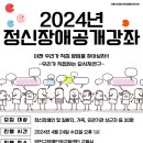 사람사랑양천자립생활센터 이미지