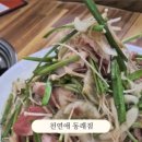 천연애(동래점) 네이버블로그