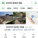 오라카이 청계산호텔 이미지