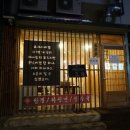 [청주 성안길 맛집] 인생 중화요리 중식당 중국집 &#34;춘초몽&#34;