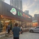 초원숯불돼지갈비전문점 이미지