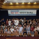 [보도자료] 한국소아당뇨인협회 2019 공도함 소아·청소년 당뇨캠프 발대식 및 사전캠프 개최!! 이미지