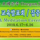 명상문화원 이미지