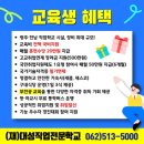 (재)대성직업전문학교