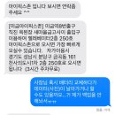 분당 아이폰 수리 | 아이픽스존 분당미금점에서 아이폰XS 배터리 교체, 카메라 흐림, 카메라 떨림