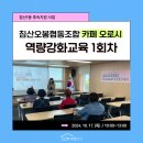 오봉협동조합 이미지