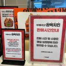 이마트 천안터미널점 어메이징 완벽치킨 나오는 시간, 후기