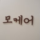 해독연구소&히스기야