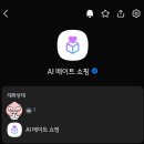 쇼핑MATE 이미지