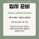인하대학교 교육대학원 네이버블로그