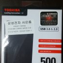 도시바 칸비오베이직 외장하드 500G 팝니다.(Canvio Basic 500GB) 이미지