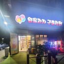 이천 얼음과자 구출작전 / 신하리 무인 아이스크림가게 새로 생겼어요