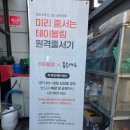 강릉 맛집 | 동화가든 강릉 웨이팅 꿀팁. 대기시간 10분 이내로 줄이는 꿀팁 | 내돈내산 방문후기