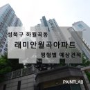 월곡페인트