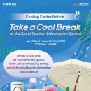 동대문관광안내소 이미지