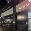 바디튜닝 체형교정센터 | 수원체형교정 어깨 거북목 통증 광교PT 클레스바디 체형교정센터 광교 후기