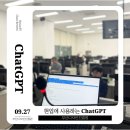 부산디자인진흥원 | 부산디자인진흥원 재직자 AI활용 특강_브루스피티