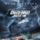 하이스트 티브이데일리
