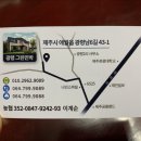 광령그린 민박 이미지