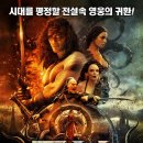 코난 : 암흑의 시대 (Conan The Barbarian) - 판타지, 액션 | 미국 | 112분 | 개봉 2012.04.05 | 제이슨 모모아, 레이첼 니콜스 이미지