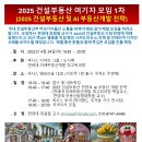 [25. 4.17]최원철의 부동산 경제뉴스