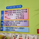 고흥브이실내수영장 이미지