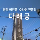 다래궁 이미지