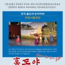 홍도야우지마라 이미지