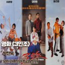 다나은공동생활 | 영화 3인조 후기 줄거리 결말 우린가족인가 트리오인가 정보