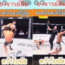 (강스포&amp;긴글 ) 원 사무라이4 후기 (나빌, 요자유키, 헤거티, 나다카 등 출전) 이미지