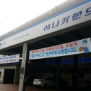 삼성애니카랜드