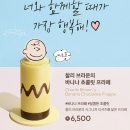 [투썸플레이스] 찰리브라운의 바나나 초콜릿 프라페 내돈내산 후기(+덜달게 옵션,,결론은 비추)