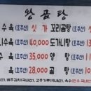 왕곰탕식당