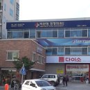 박관영정형외과의원 이미지