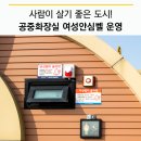 아미산공중화장실 이미지